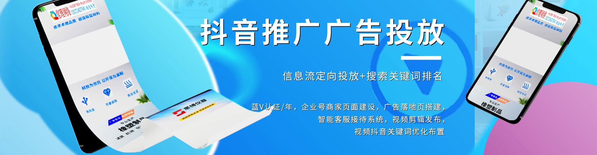 东辽百度推广代理