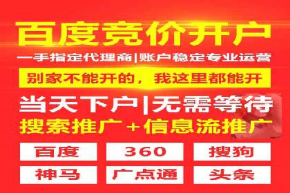 实操案例：轻松开启百度推广之旅