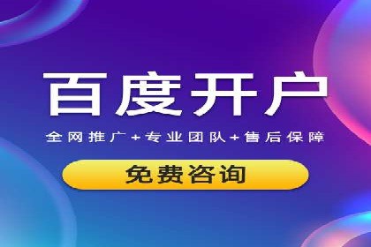 百度竞价推广运营案例解析：如何实现低成本高回报